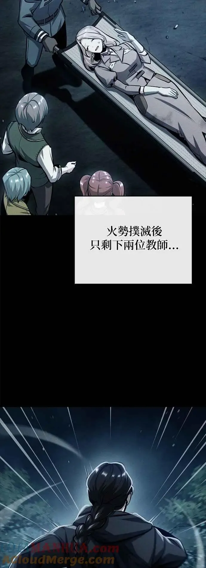 魔法学院的伪装教师 第73话 探病 第28页