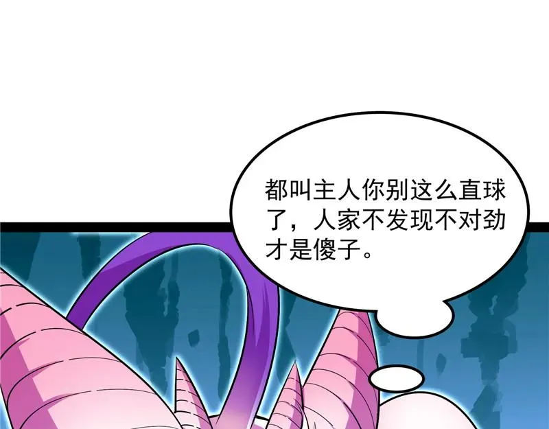 打爆诸天 斩首！无头亡灵！ 第29页