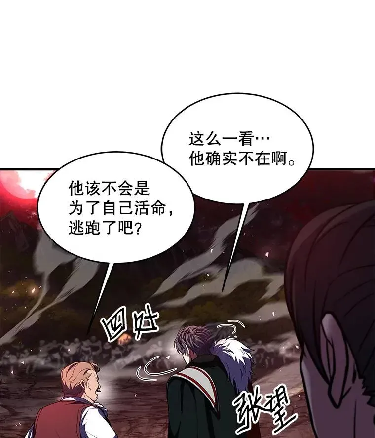 史诗级枪骑士再临 19.魔剑师出世 第28页