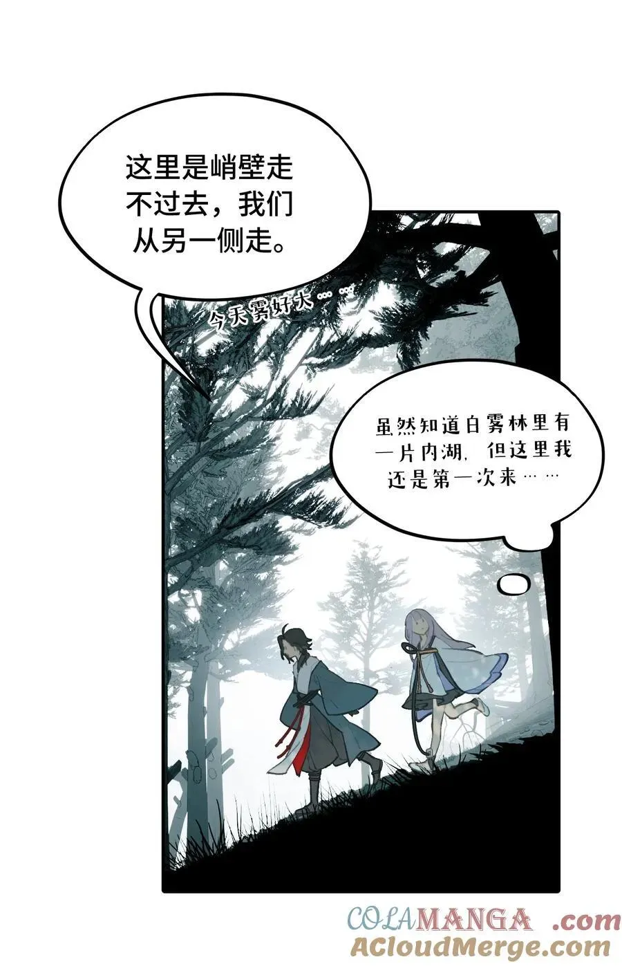 杀死男主然后成为女魔头 057 “三师姐” 第28页