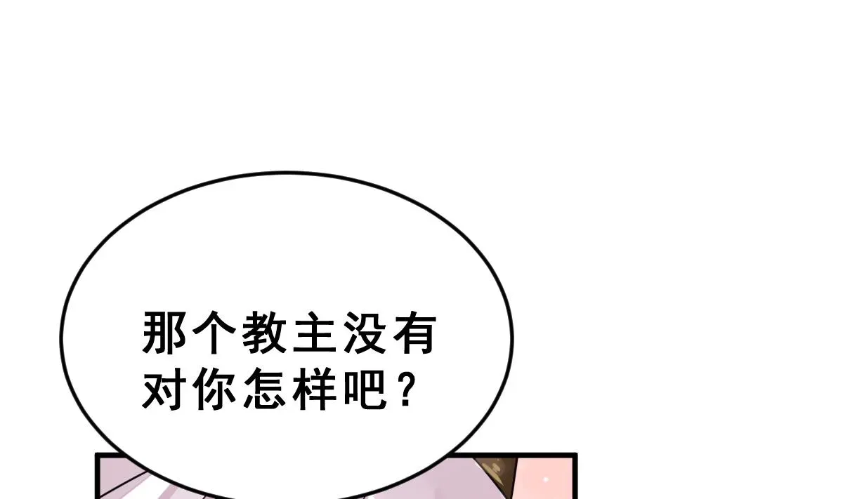 动物为王 第43话 于晏小队集合 第31页