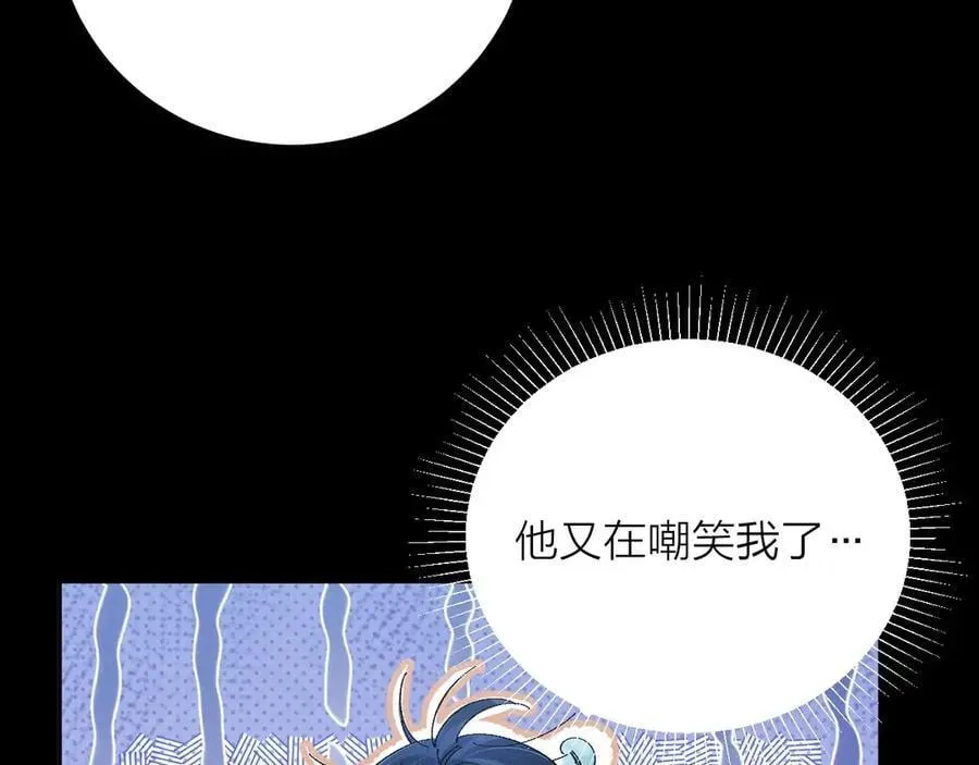 小蘑菇 第29话 自用？ 第28页