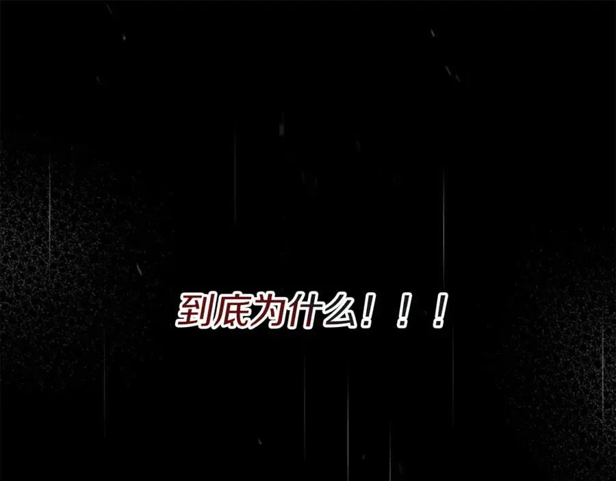 我在死敌家当团宠 第46话 改變命運 第28页