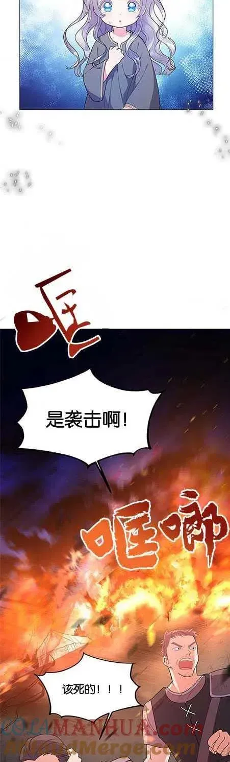 婴儿建筑师即将隐退 第06话 第28页