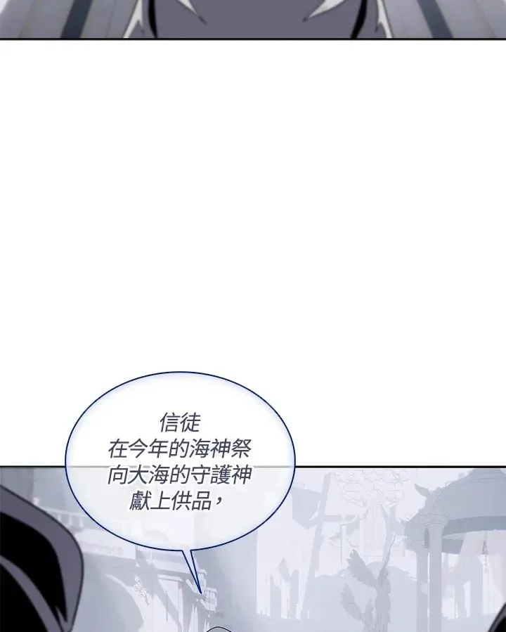 噬书魔法师 第106话 第28页