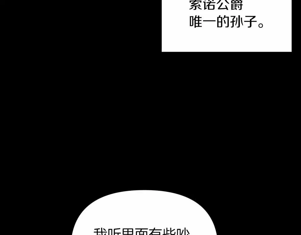 这个婚反正也要完蛋 第33话 他是我选的 第28页