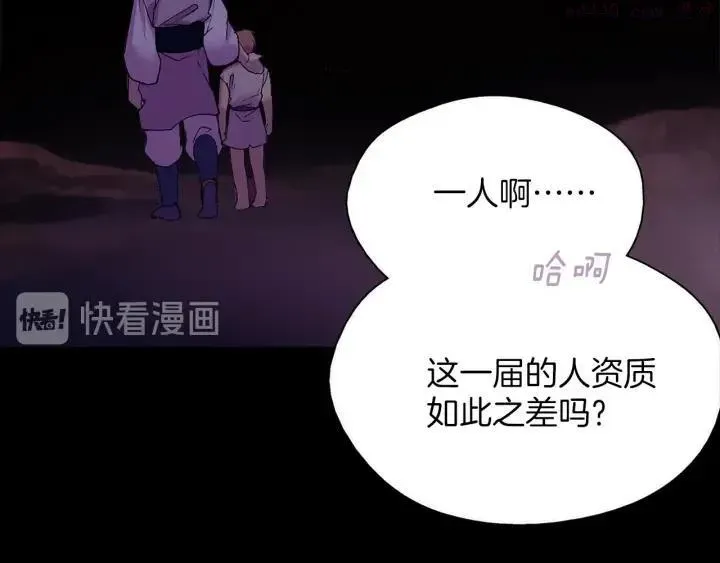 武林第一废 第169话 极乐世界 第30页