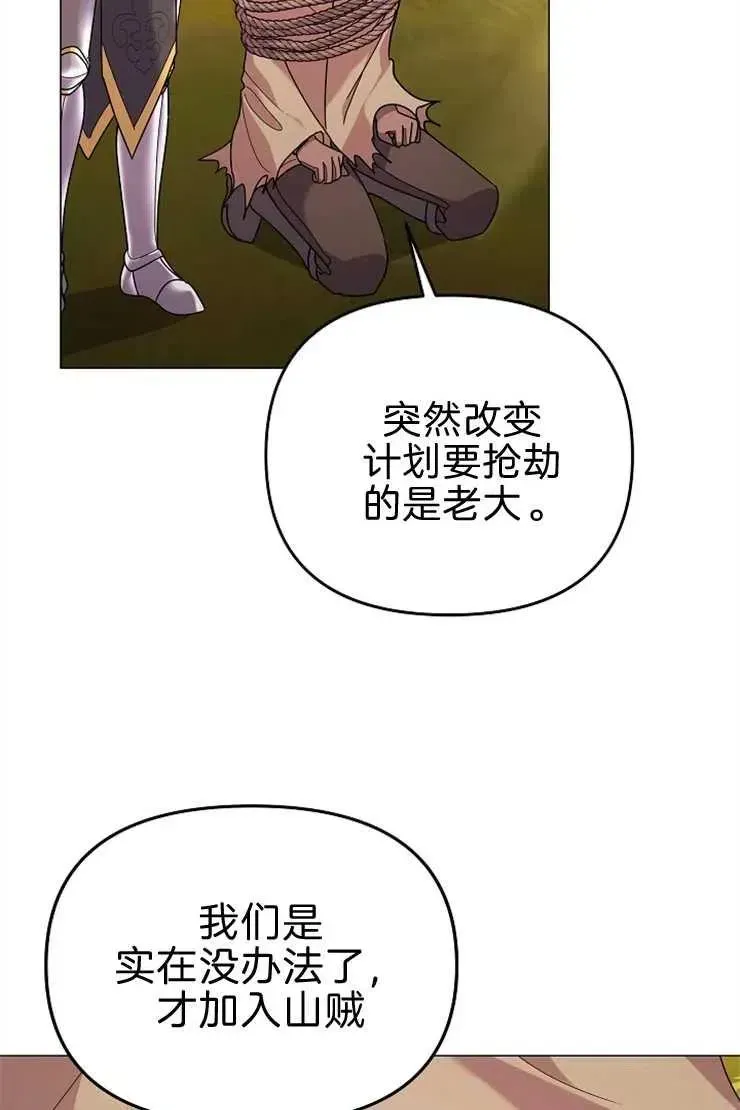 婴儿建筑师即将隐退 第40话 第28页