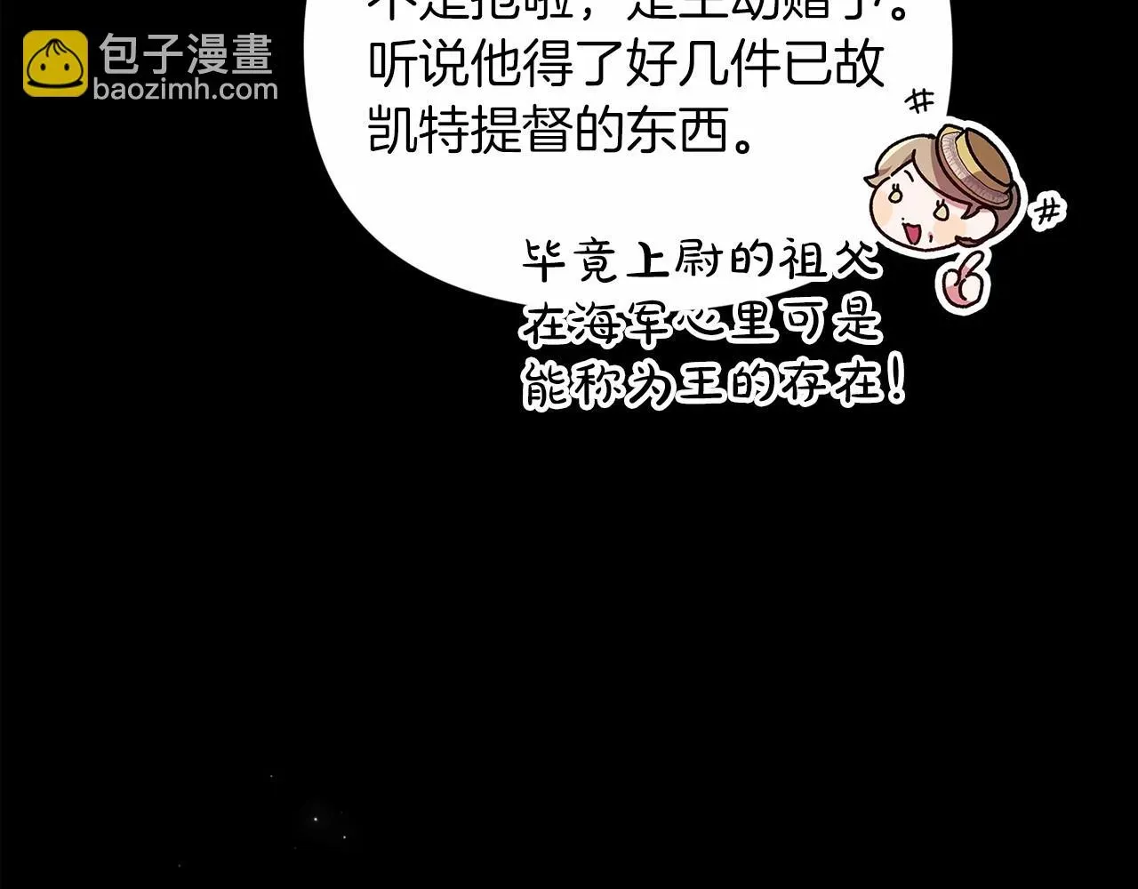 这个婚反正也要完蛋 第31话 老公过于乖巧怎么办 第28页