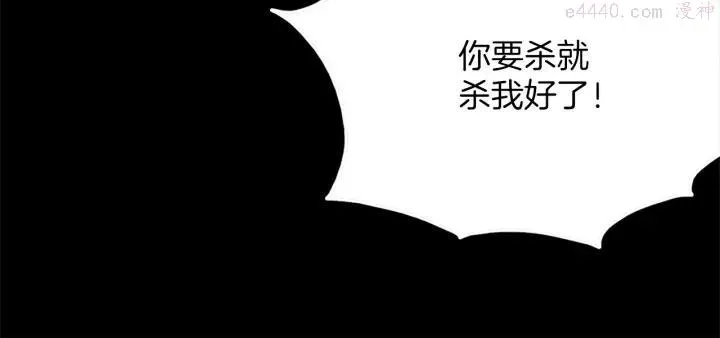 武林第一废 第177话 师兄的忠告 第29页