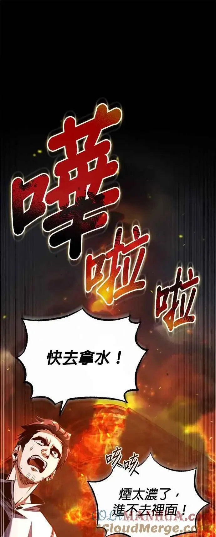 魔法学院的伪装教师 第75话 皇家大道 第28页