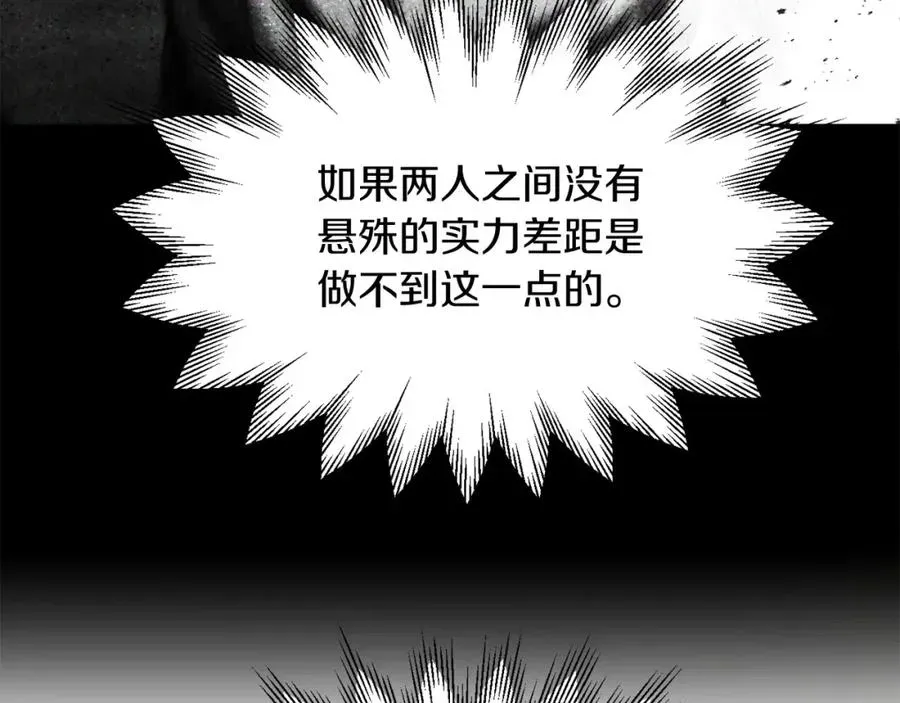 法师家族的恶少小儿子 第31话 创世之人 第28页