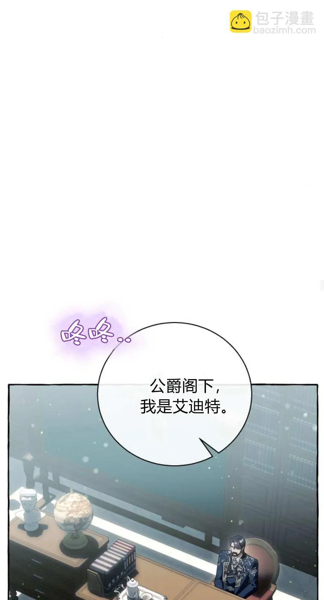 根本不是普通的穿书 第59话 第28页