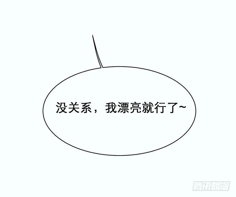 有妖来之画中仙 我是大哥哥不是大姐姐 第28页