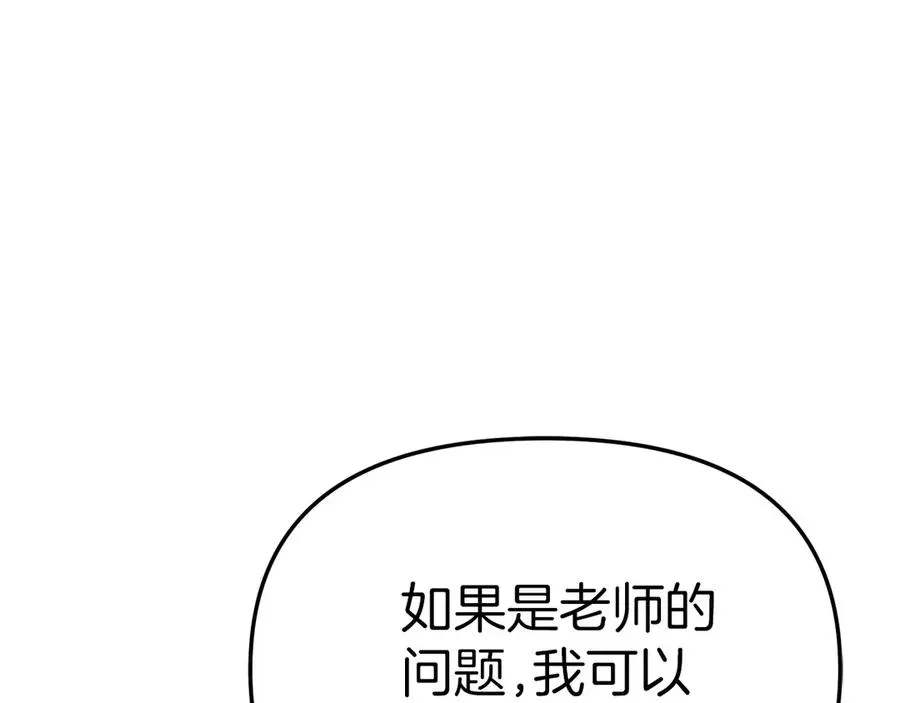 我在死敌家当团宠 第57话 舞伴的选择 第28页