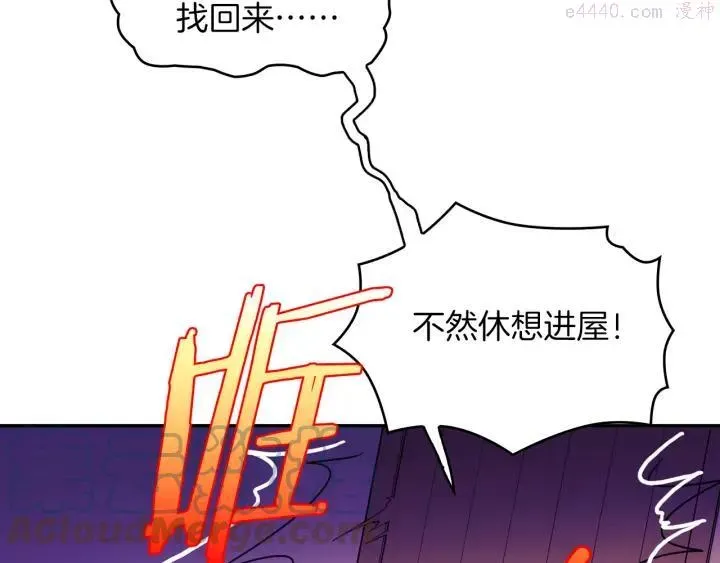 武林第一废 第96话 丢失的钱袋儿 第28页