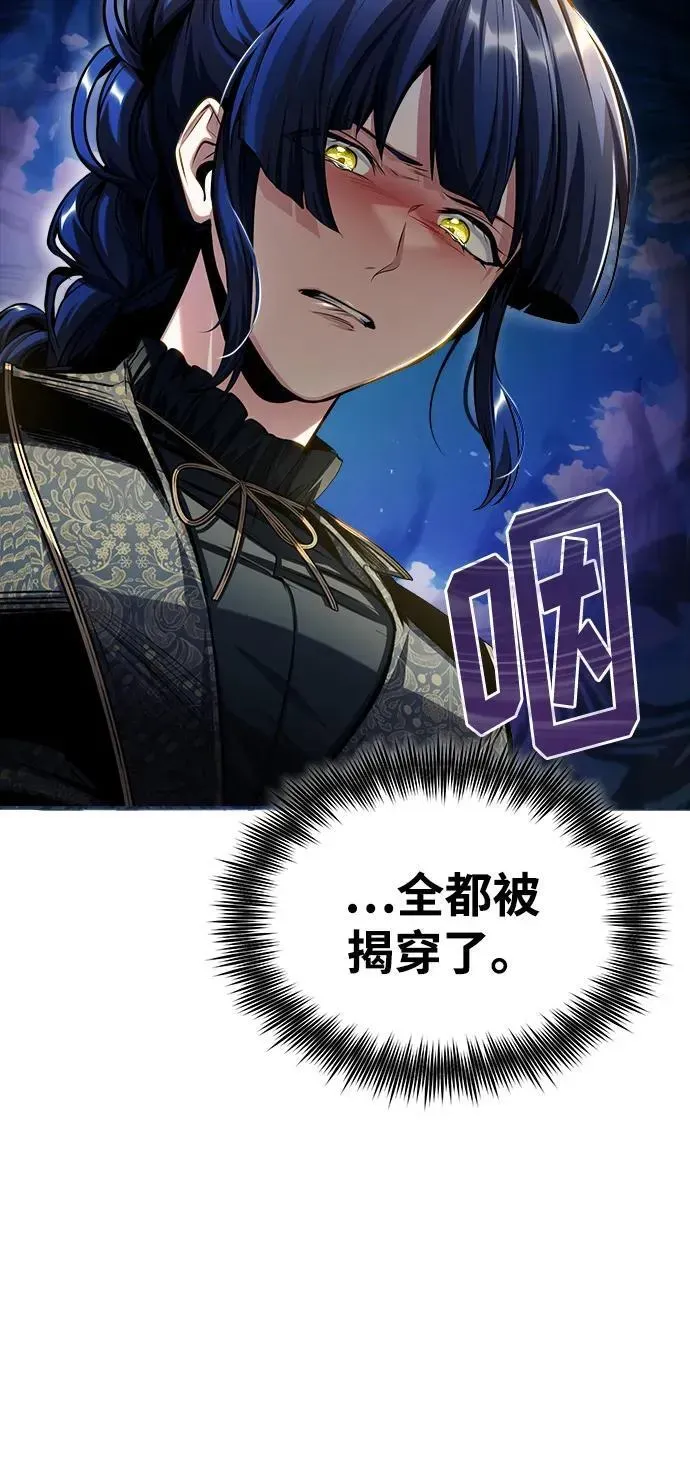 魔法学院的伪装教师 [第66话] 璐莫斯家族 第28页