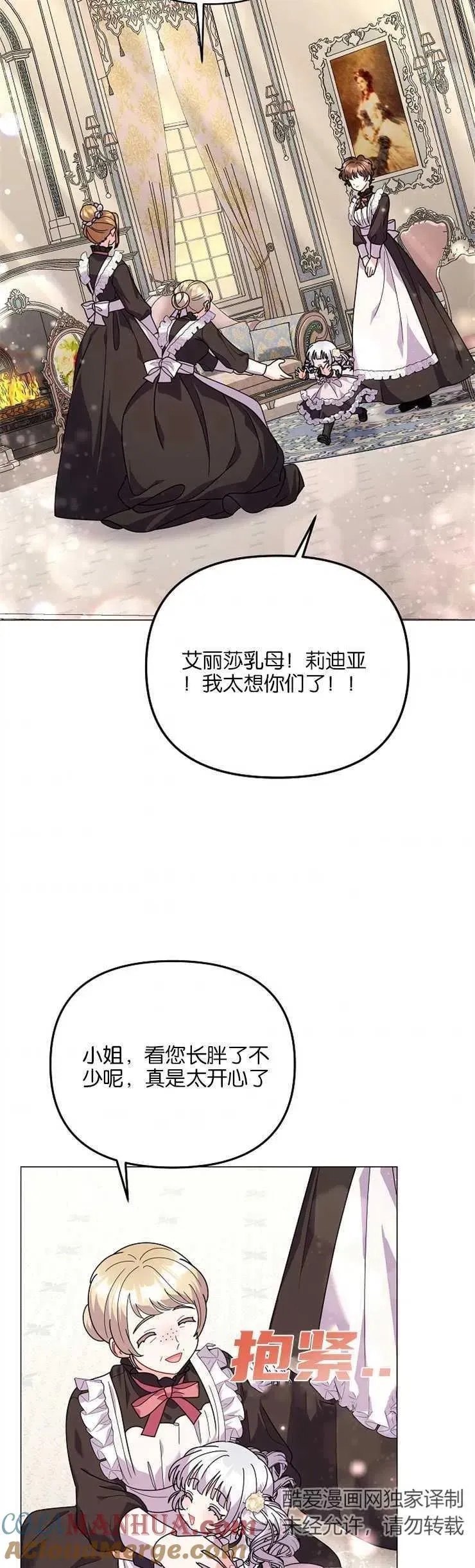 婴儿建筑师即将隐退 第35话 第28页