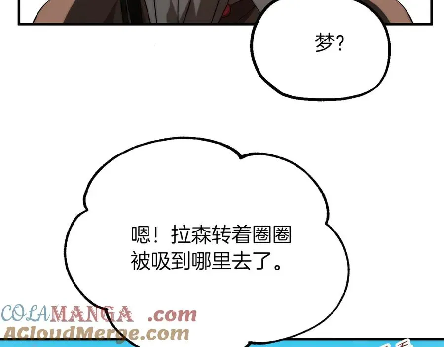 法师家族的恶少小儿子 第二季第16话 全新力量 第281页