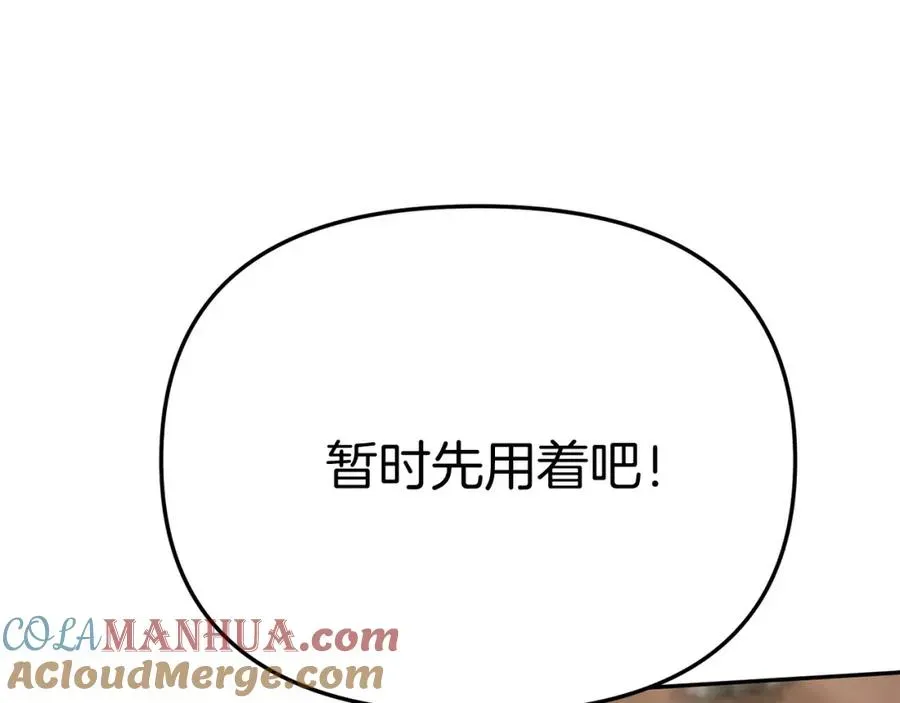 我在死敌家当团宠 第37话 忍气吞声 第281页