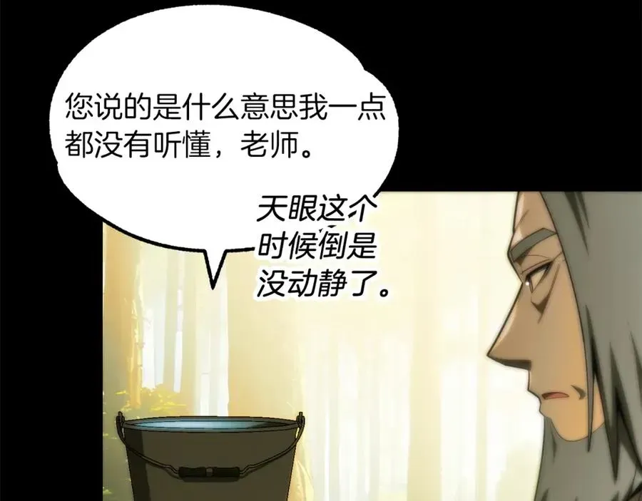 法师家族的恶少小儿子 第46话 更上一层 第284页