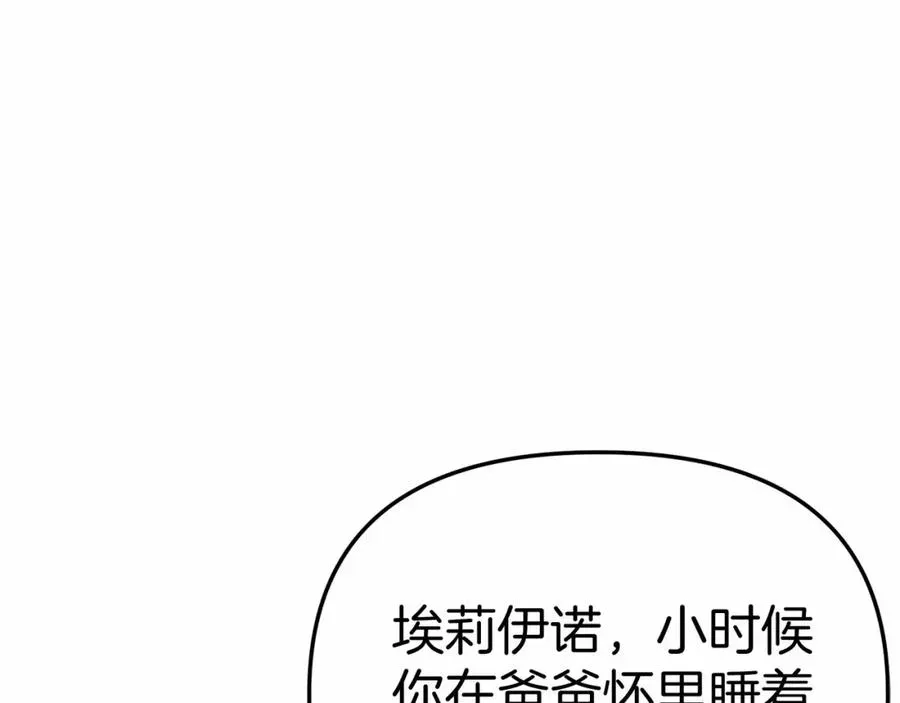 我在死敌家当团宠 第34话 我爱你 第284页