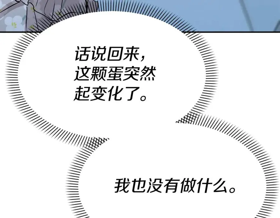 我在死敌家当团宠 第40话 夜游穿帮了！ ？ 第284页