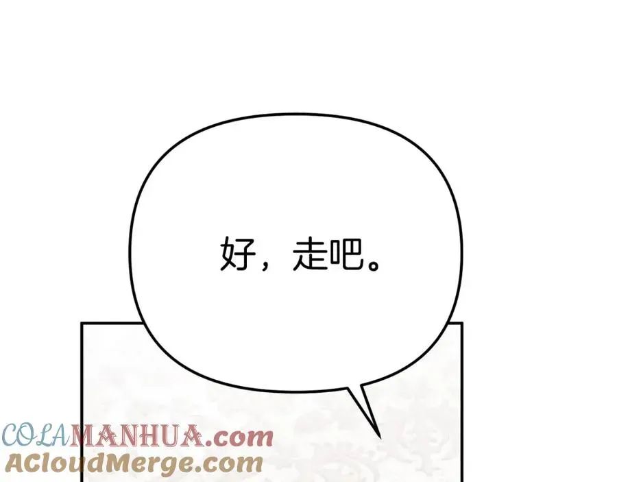 我在死敌家当团宠 第35话 凡事都有理由 第285页