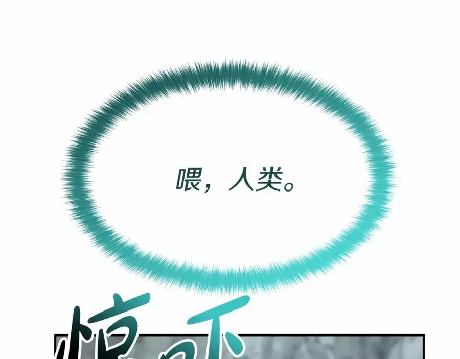 我在死敌家当团宠 第31话 小姐中毒！ 第288页