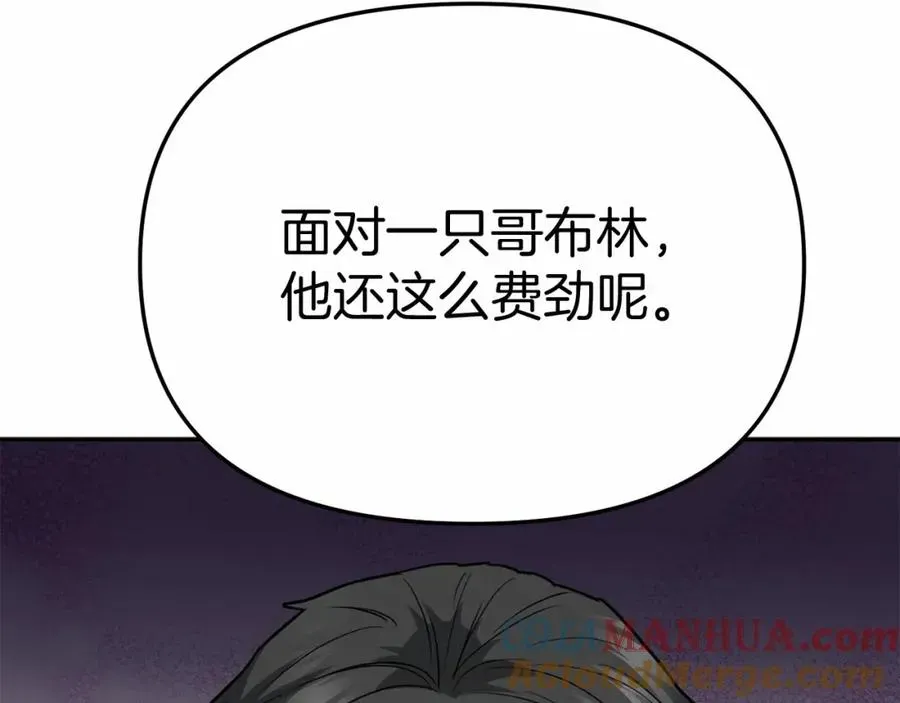 我在死敌家当团宠 第29话 魔王竟会救人？ 第289页