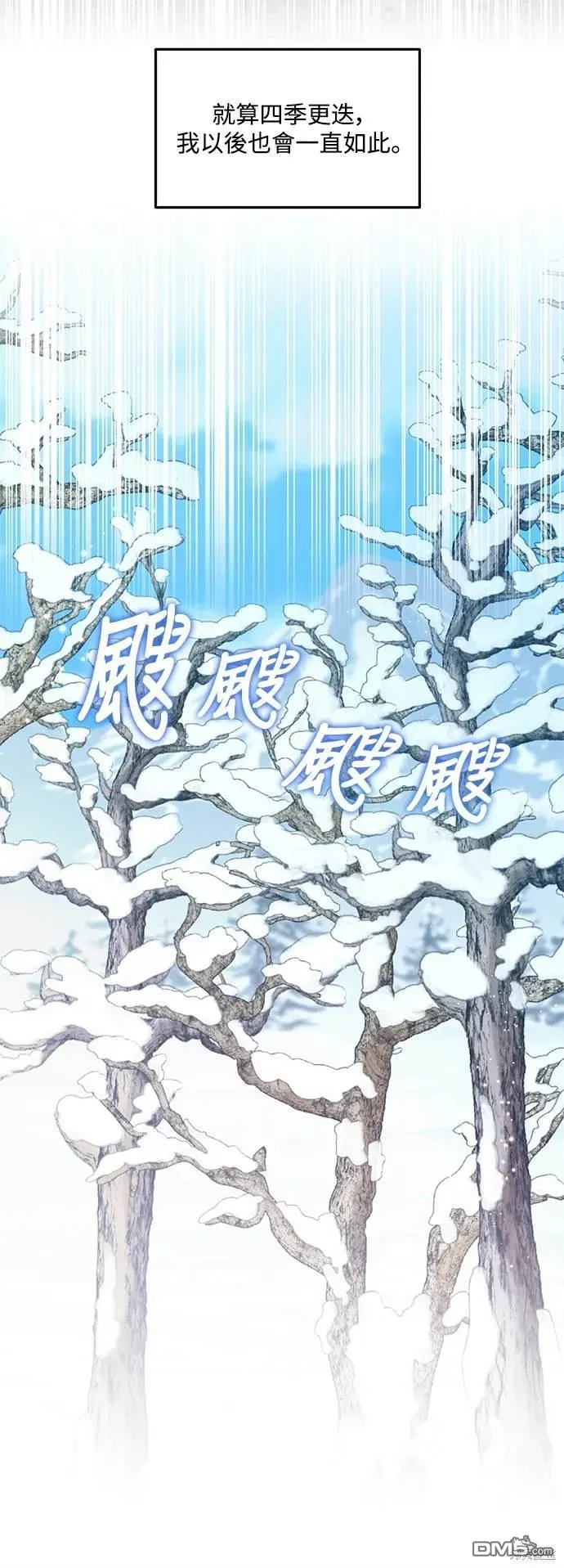 偏执男主的契约未婚妻 第78话 第29页