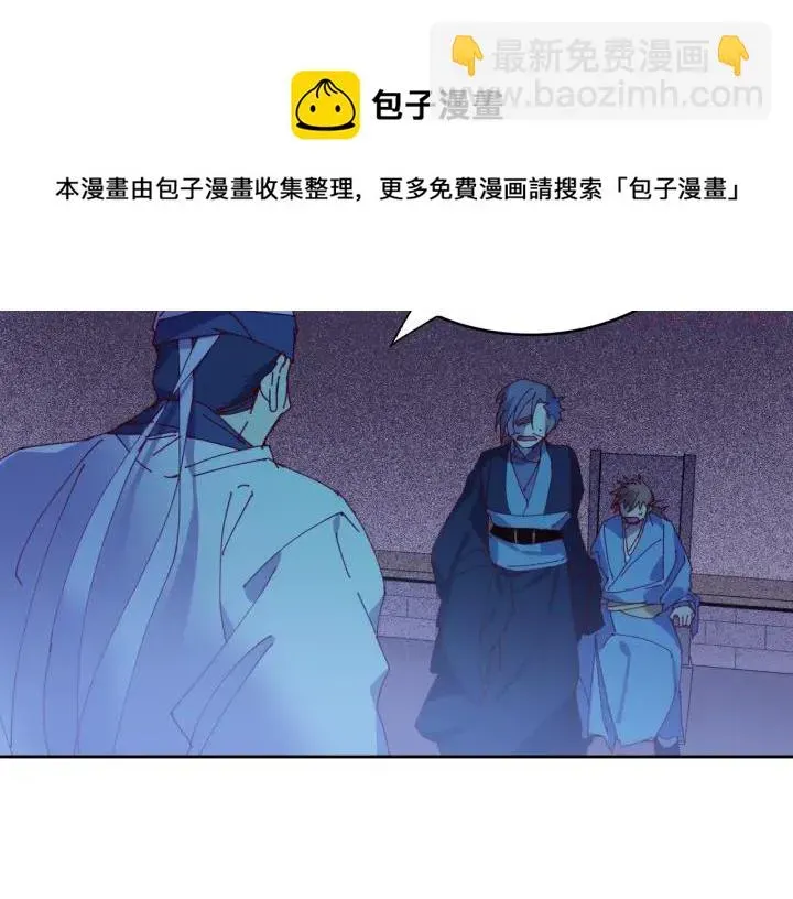 武林第一废 第109话 洪轮和小月月 第29页