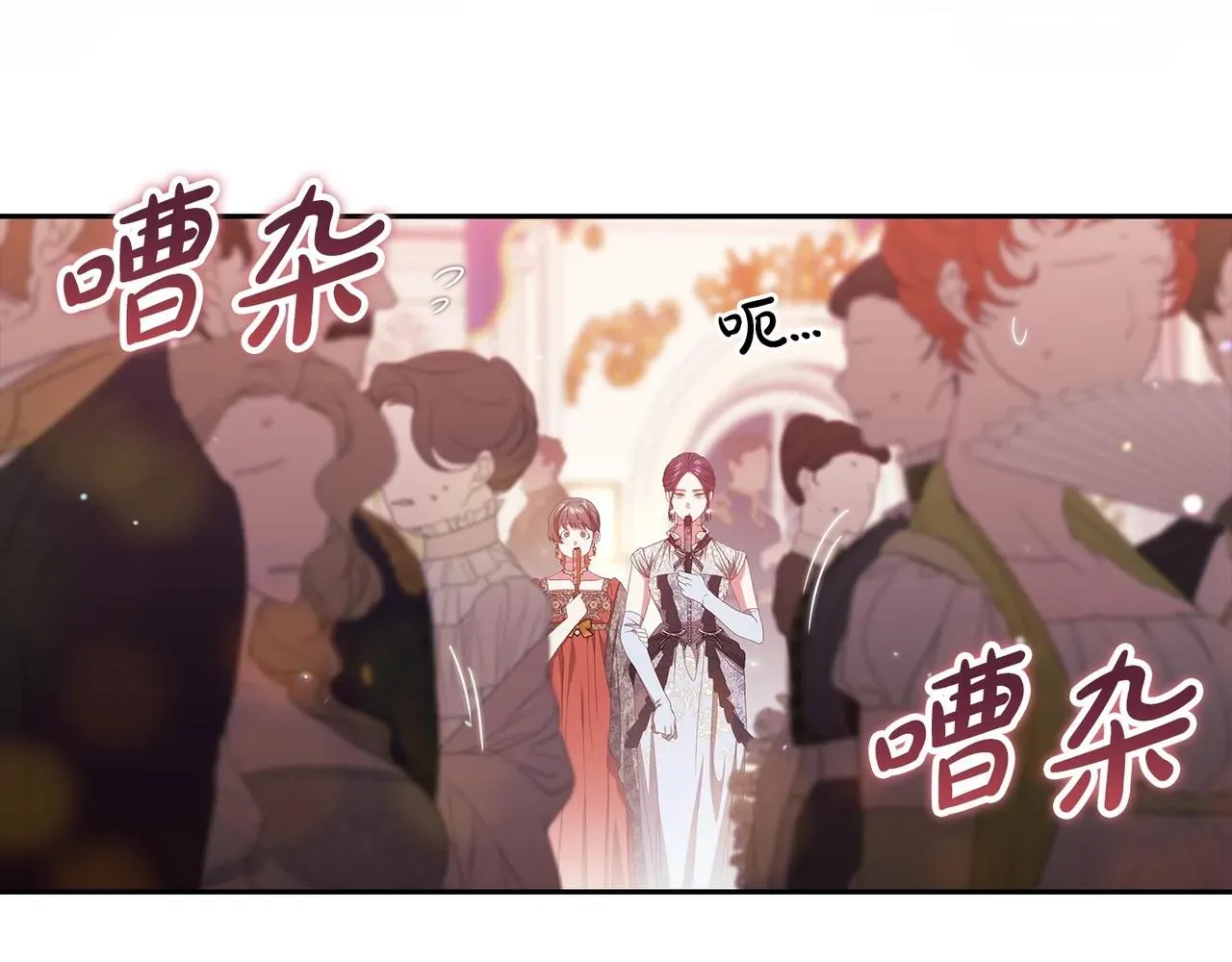 这个婚反正也要完蛋 第45话 我担心的是“他不和别的女人玩” 第29页