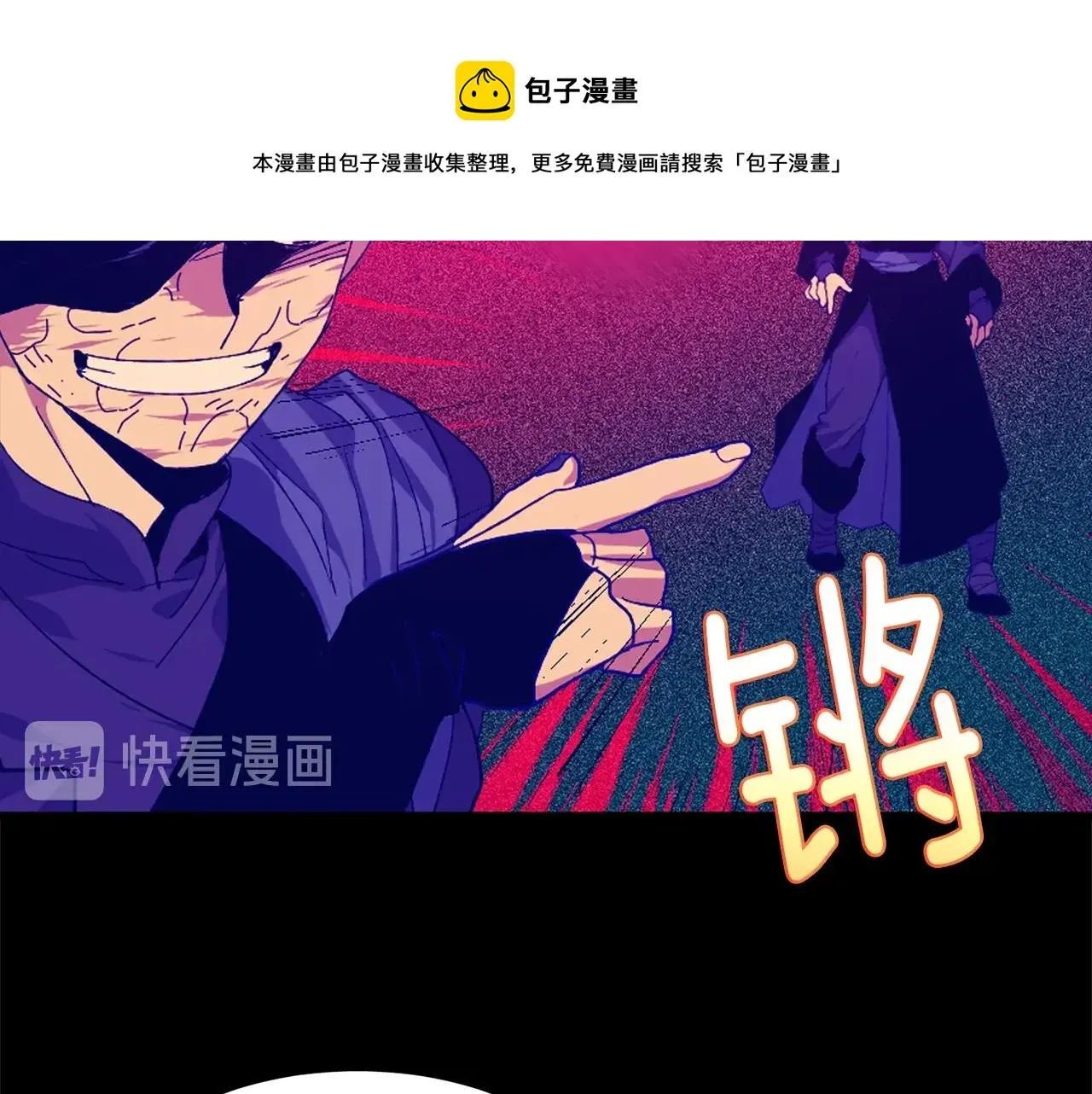 武林第一废 第155话 解蛊之法 第29页