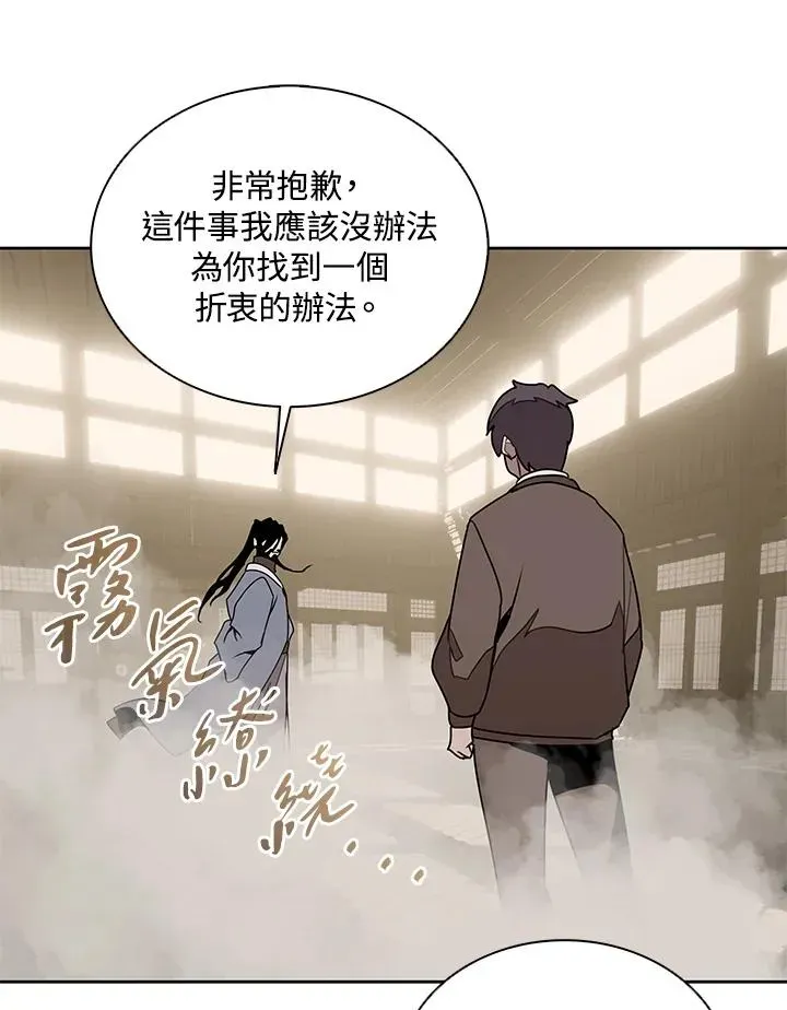 噬书魔法师 第104话 第29页