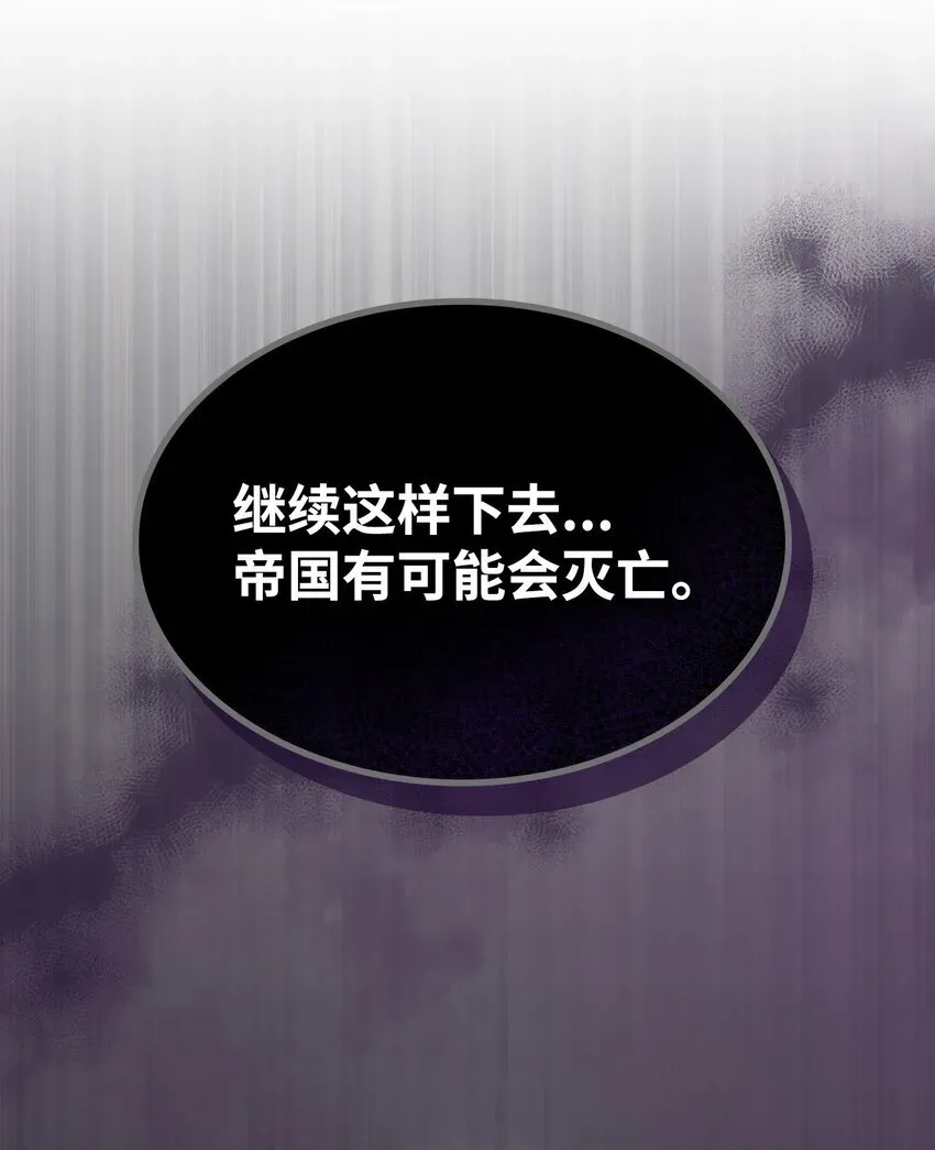 你懂什么叫躺平天花板吗?! 14 勇士的尊严 第29页