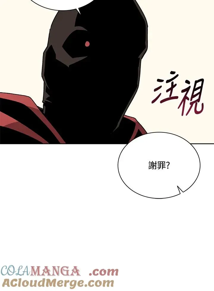 噬书魔法师 第69话 第30页