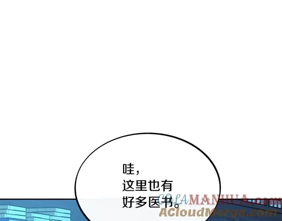 修罗的恋人 第55话 为什么躲我 第29页