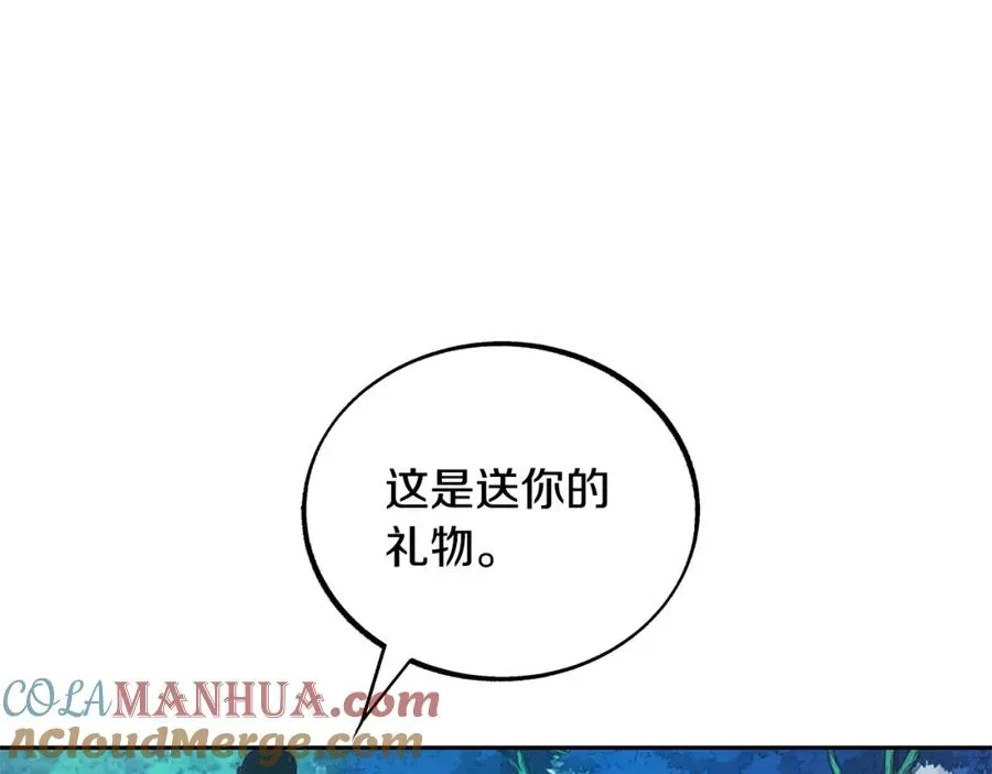 修罗的恋人 第39话 渐行渐远 第29页