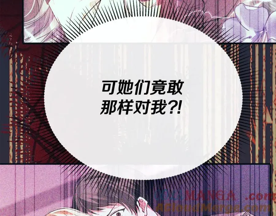 真的女儿回来了 第104话 我会等你的 第29页