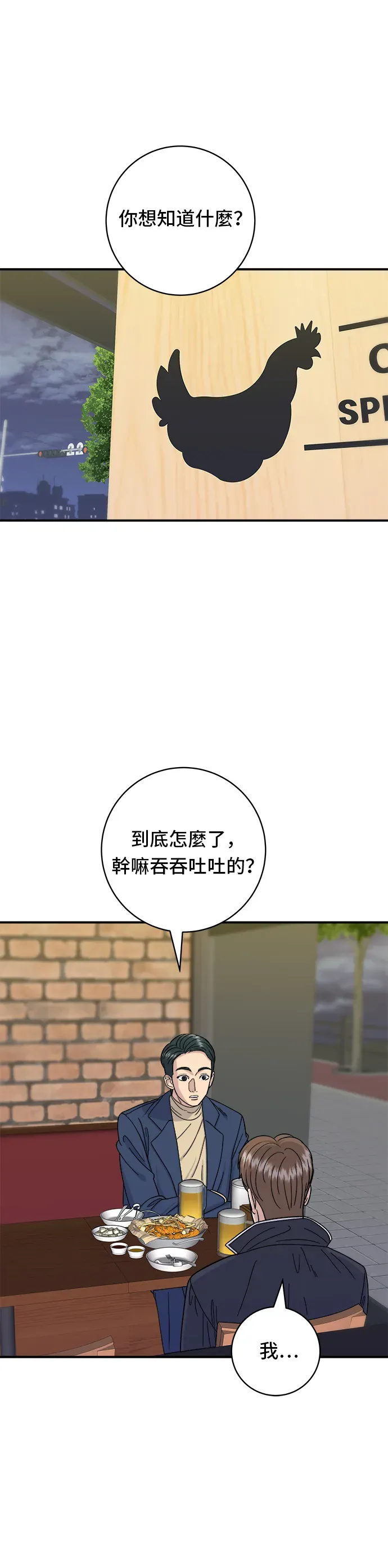 米蟲的一日三餐 第48話 起司豬排 第29页