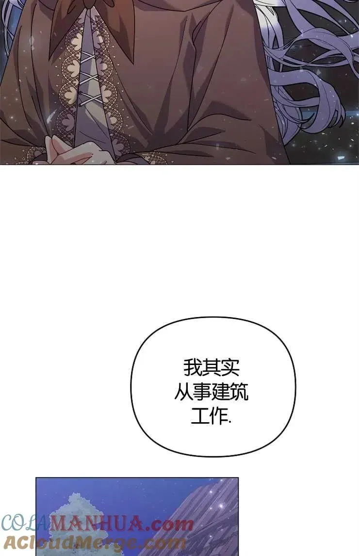 婴儿建筑师即将隐退 第43话 第30页