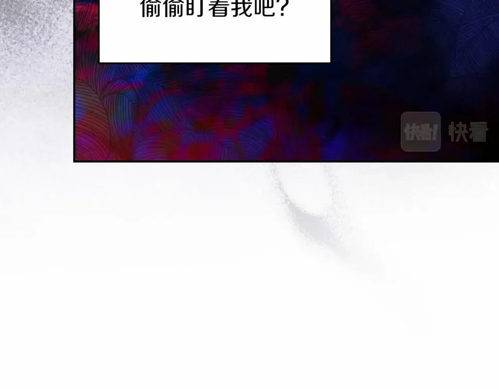 这个婚反正也要完蛋 第34话 胸针的秘密 第29页