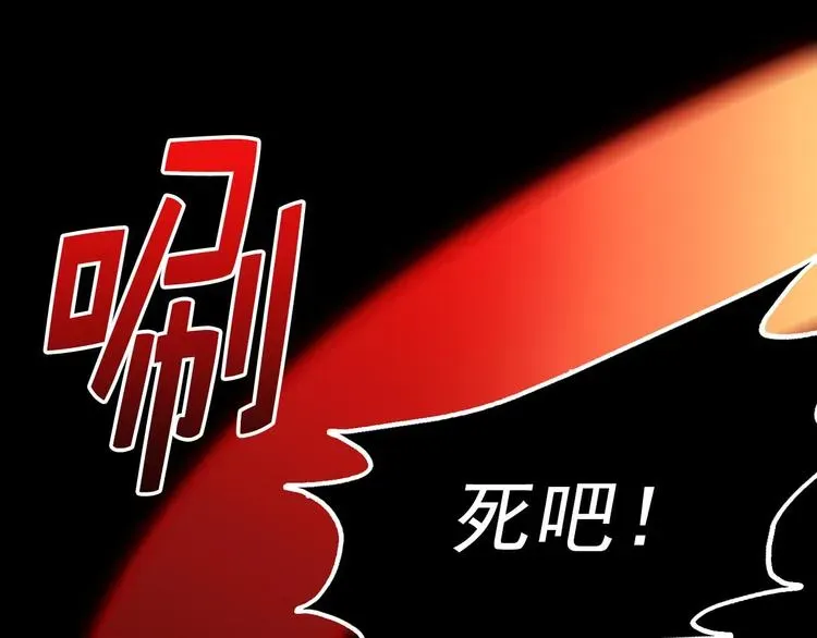 武林第一废 第17话 他是巅峰高手！ 第29页