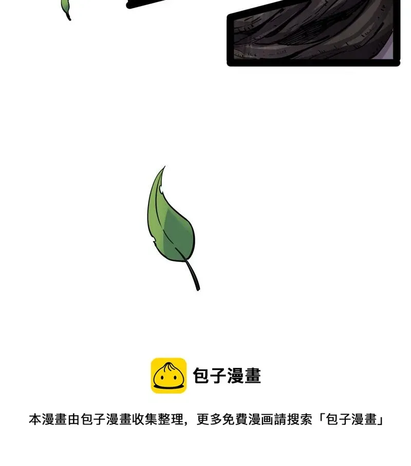 打爆诸天 师师是我的女人 第33页