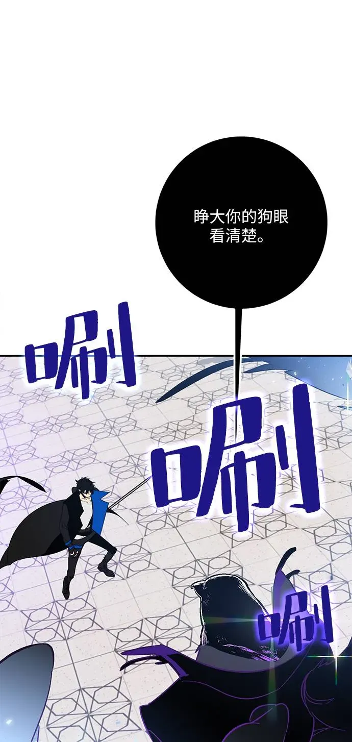 重生最强玩家 [第37话] 乌鸦座的卡拉斯（3） 第29页