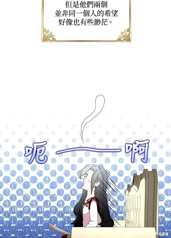 护爱之剑 第42话 第30页