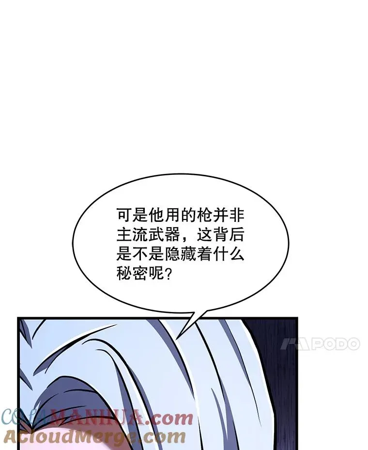 史诗级枪骑士再临 71.开幕赛 第29页