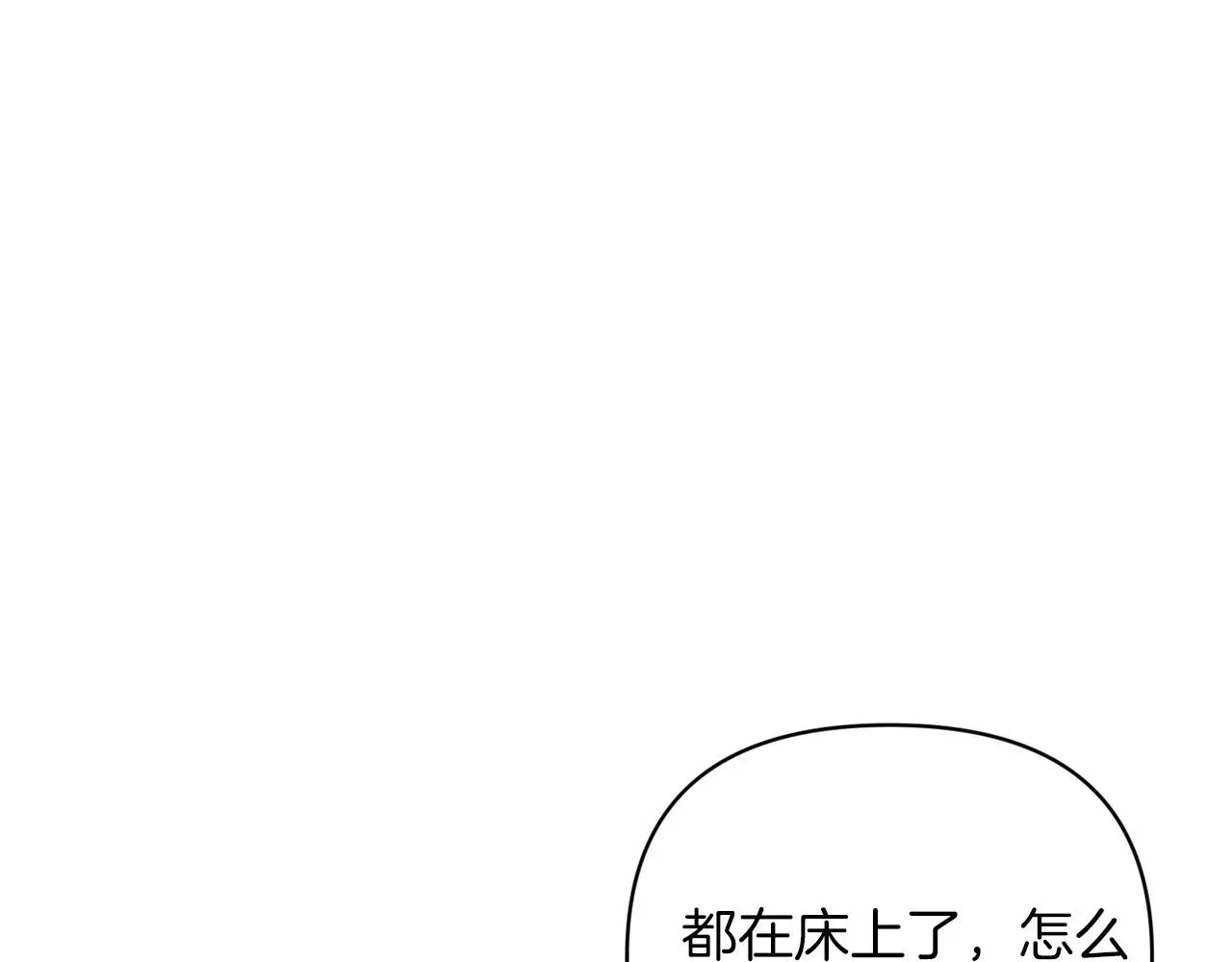 这个婚反正也要完蛋 第18话 我别扭又可爱的妻子 第30页