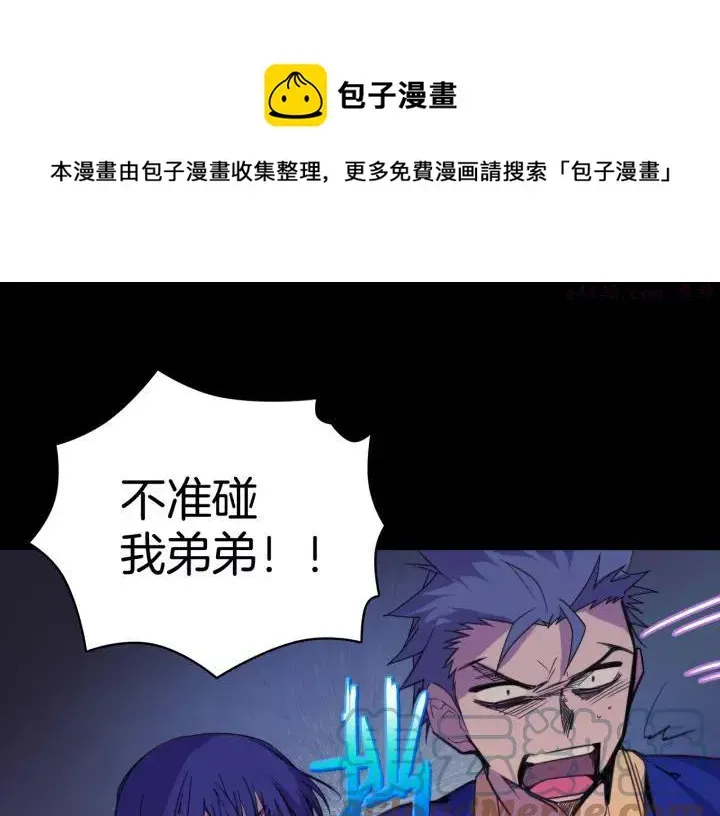 武林第一废 第63话 我对男的没兴趣 第29页